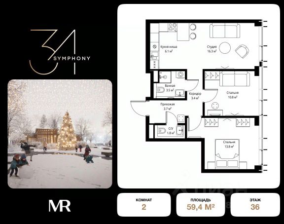 ЖК «SYMPHONY 34»