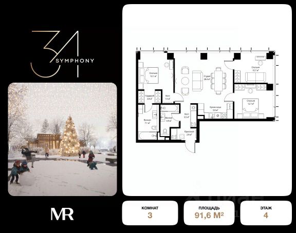 ЖК «SYMPHONY 34»