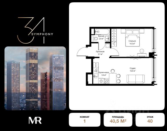 ЖК «SYMPHONY 34»