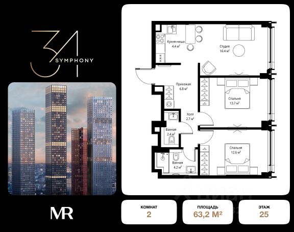 ЖК «SYMPHONY 34»