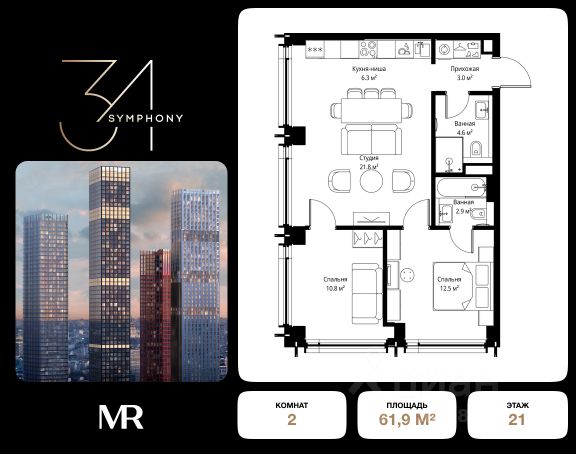 ЖК «SYMPHONY 34»
