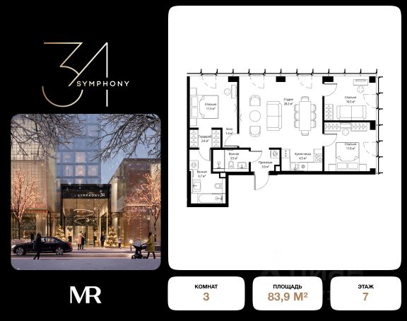 ЖК «SYMPHONY 34»