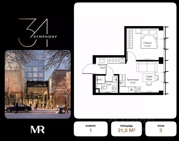 ЖК «SYMPHONY 34»