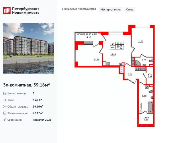 ЖК «Setl Ривьера»