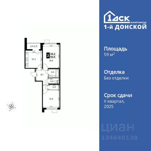 ЖК «1-й Донской»