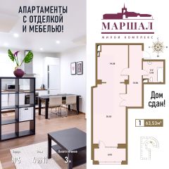 1-комн.апарт., 64 м², этаж 4
