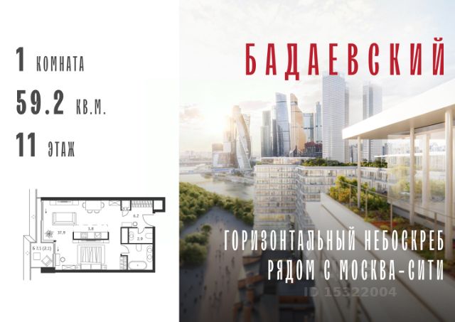 ЖК «Бадаевский»