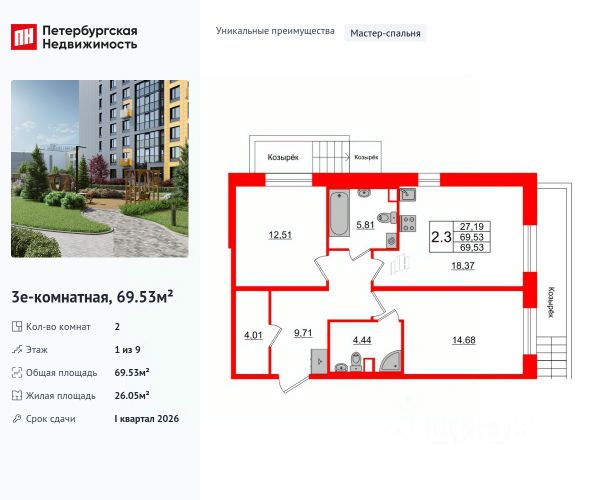 ЖК «Прайм Приморский»