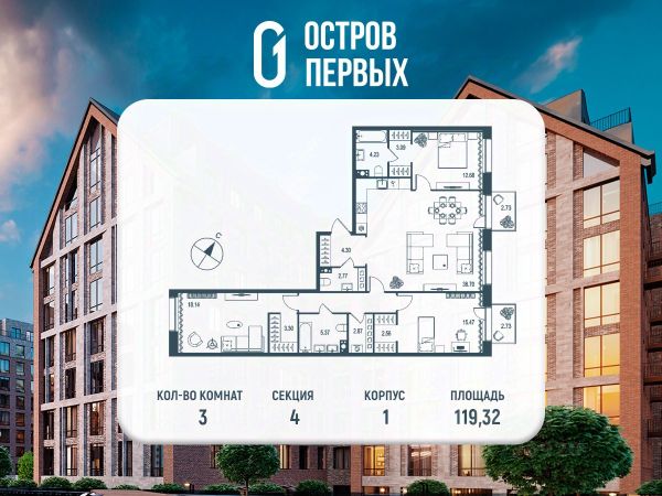 ЖК «Остров первых»