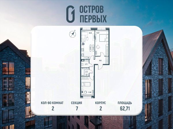 ЖК «Остров первых»