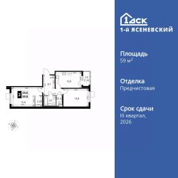 2-комн.кв., 60 м², этаж 5 2-комн.кв., 60 м², этаж 5