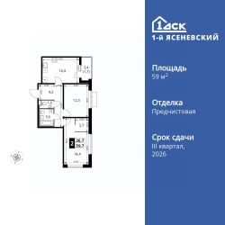2-комн.кв., 60 м², этаж 15
