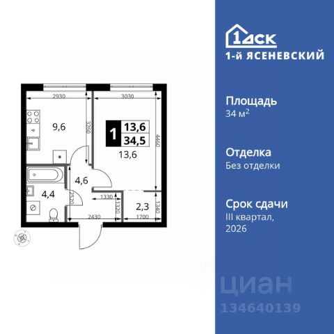 ЖК «1-й Ясеневский»