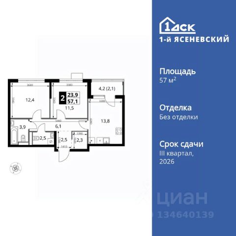 ЖК «1-й Ясеневский»