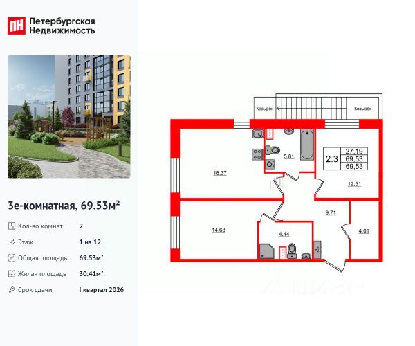 ЖК «Прайм Приморский»