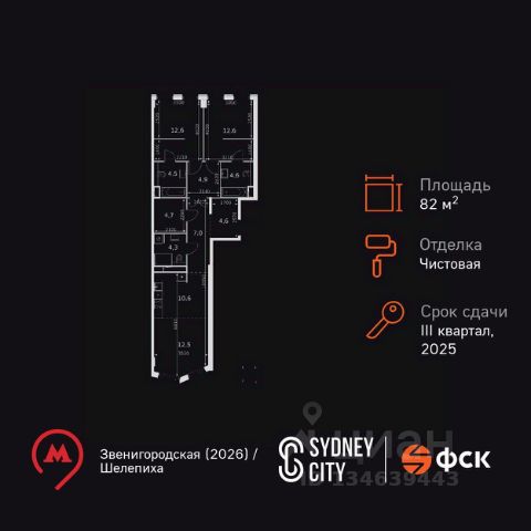 ЖК «Sydney City»