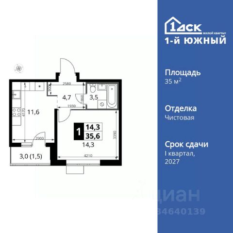 ЖК «1-й Южный»