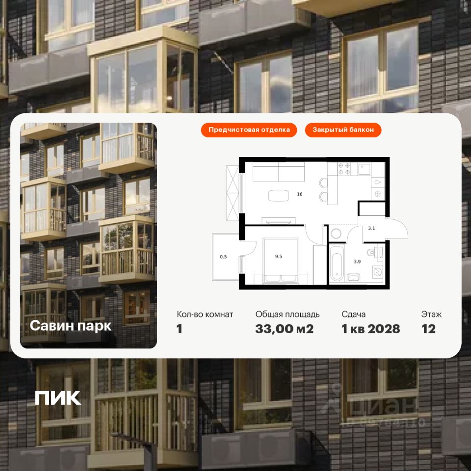 1-комн.кв., 33 м², 12/25 этаж