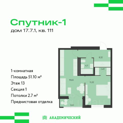 ЖК «Спутник-1»