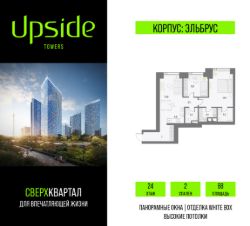2-комн.кв., 68 м², этаж 24 2-комн.кв., 68 м², этаж 24