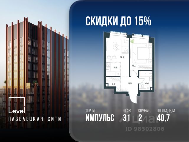 ЖК «Павелецкая Сити»