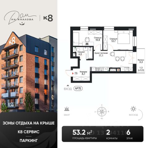 ЖК «Клубный дом на Яналова»