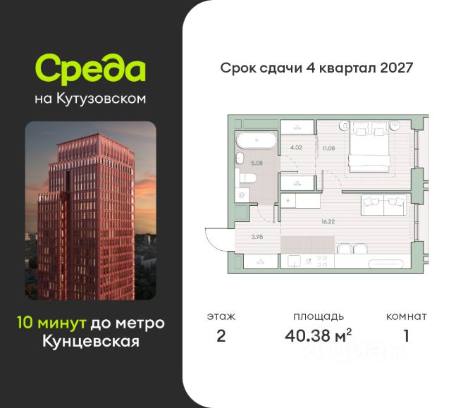 ЖК «Среда на Кутузовском»