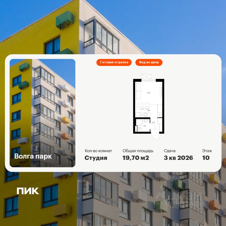 Студия, 19,7 м², 10/17 этаж