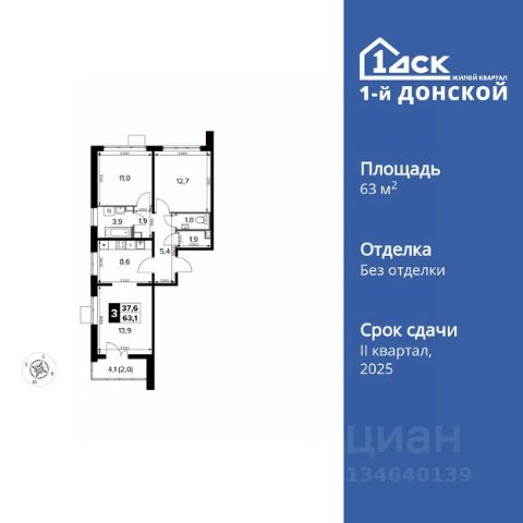 ЖК «1-й Донской»