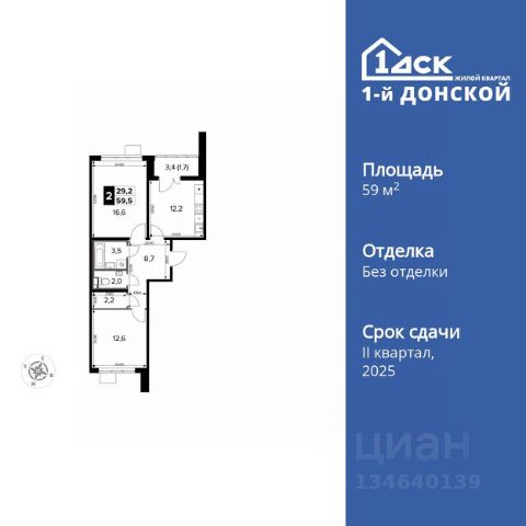 ЖК «1-й Донской»