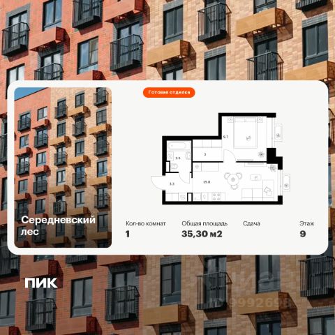 ЖК «Середневский лес»