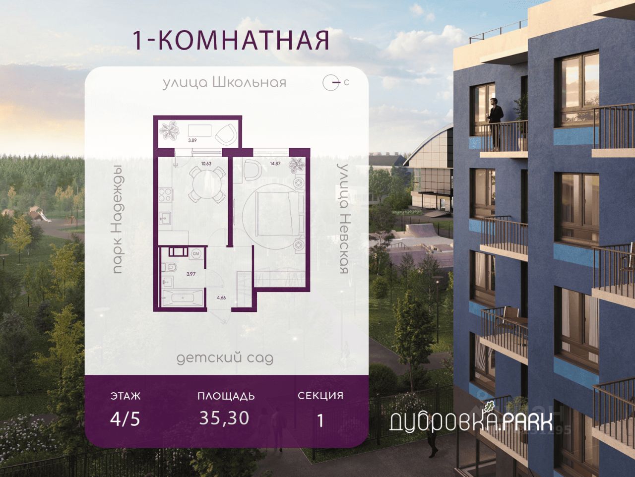 1-комн.кв., 35,3 м², 4/5 этаж