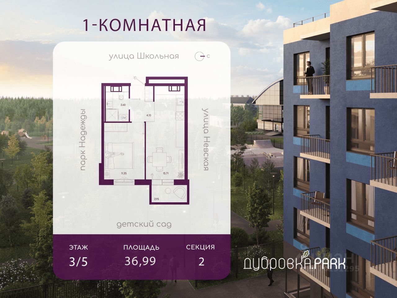 1-комн.кв., 35,7 м², 4/5 этаж