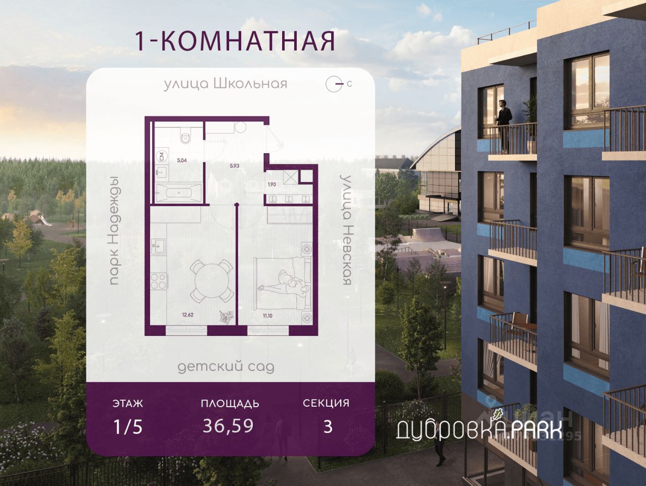 1-комн.кв., 36,6 м², 1/5 этаж