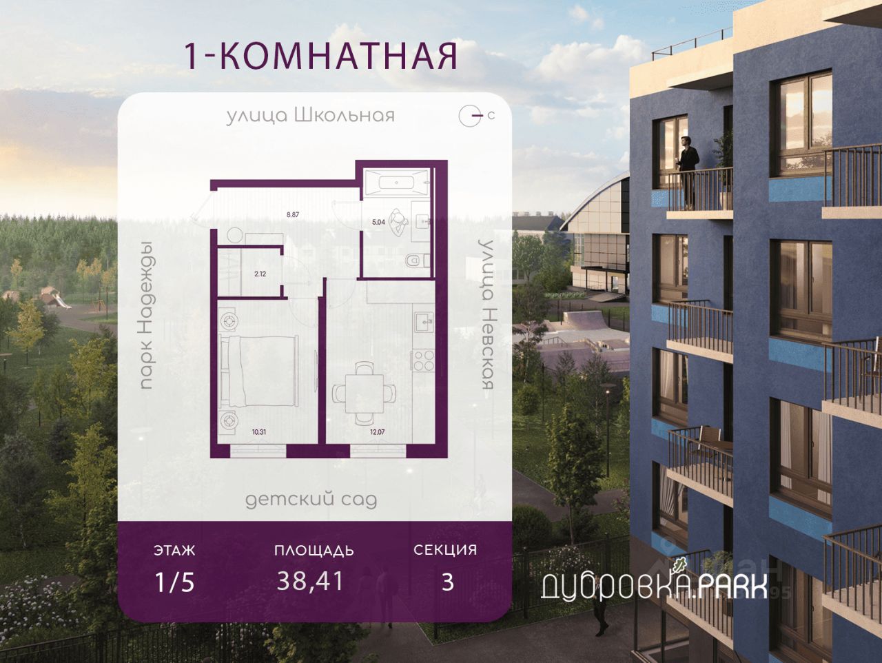 1-комн.кв., 38,4 м², 1/5 этаж