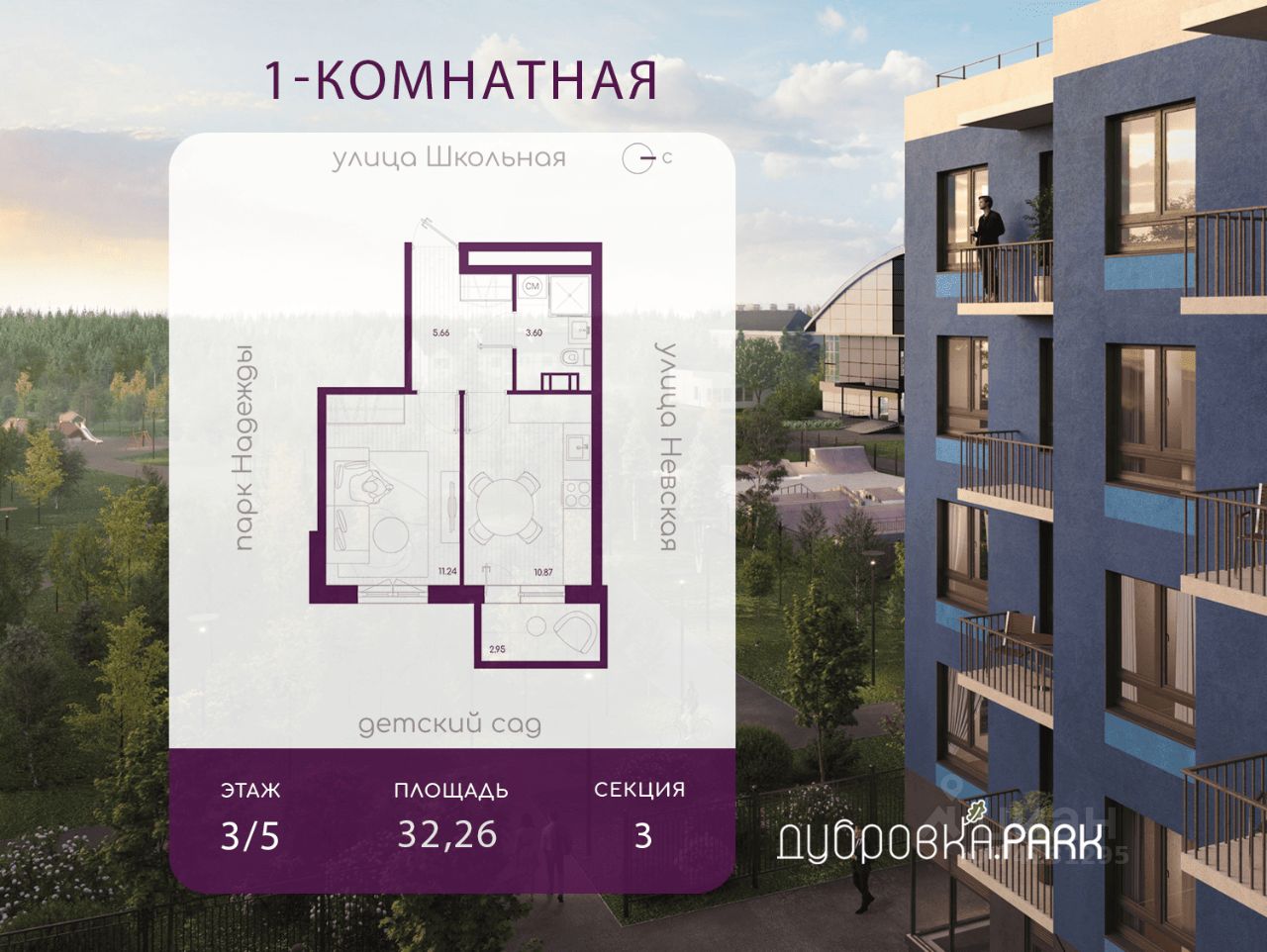1-комн.кв., 32,3 м², 3/5 этаж