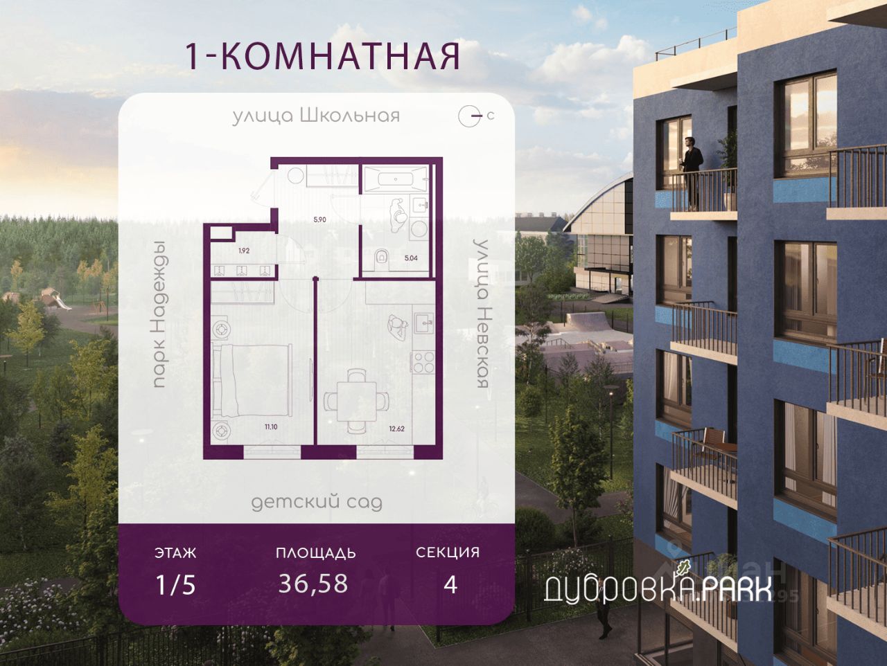 1-комн.кв., 36,6 м², 1/5 этаж