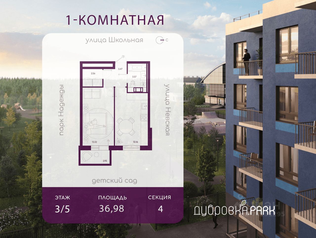 1-комн.кв., 37 м², 4/5 этаж