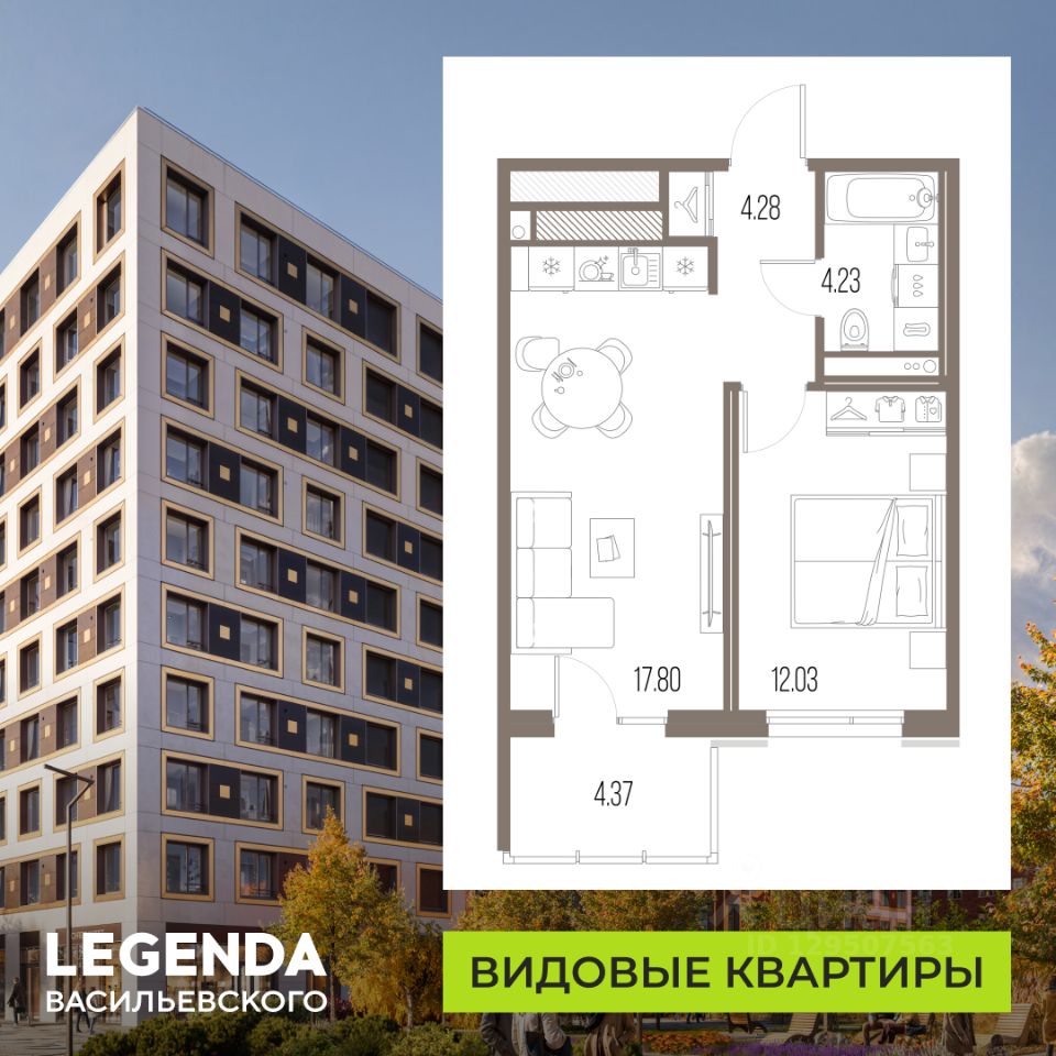 1-комн.кв., 38,3 м², 7/10 этаж