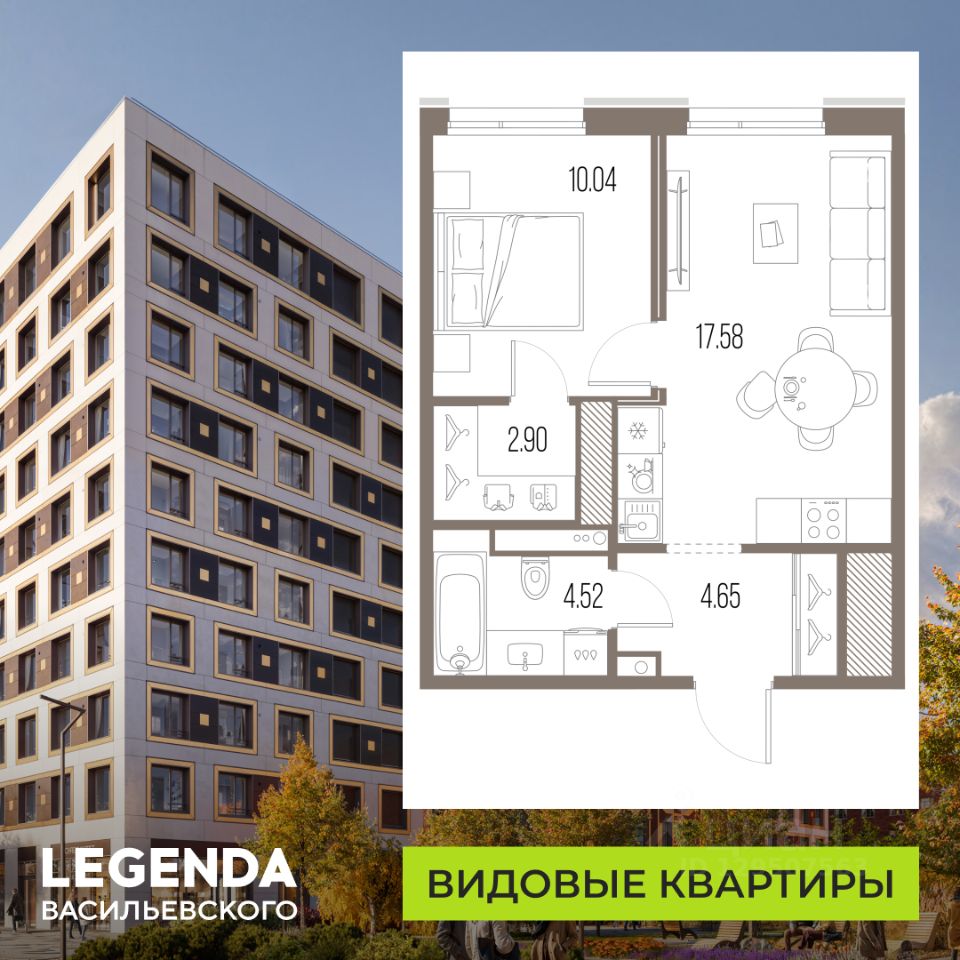 1-комн.кв., 39,7 м², 7/10 этаж