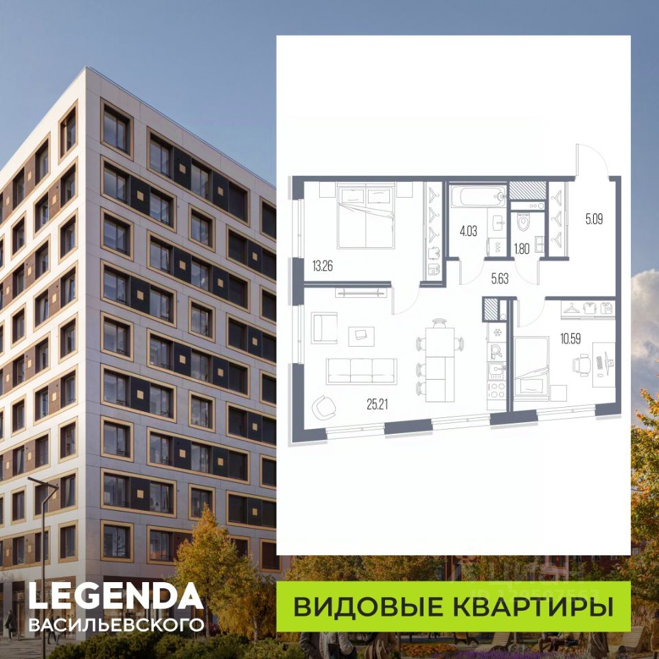 2-комн.кв., 65,6 м², 8/10 этаж
