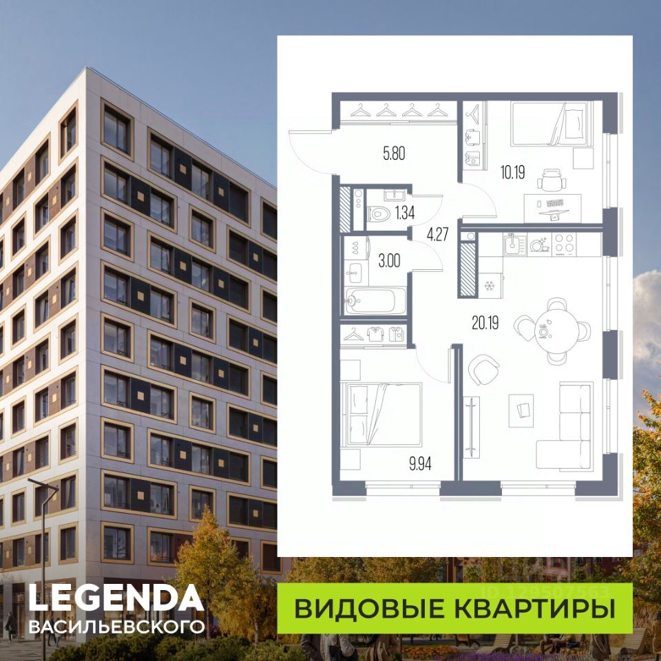 2-комн.кв., 54,7 м², 8/10 этаж