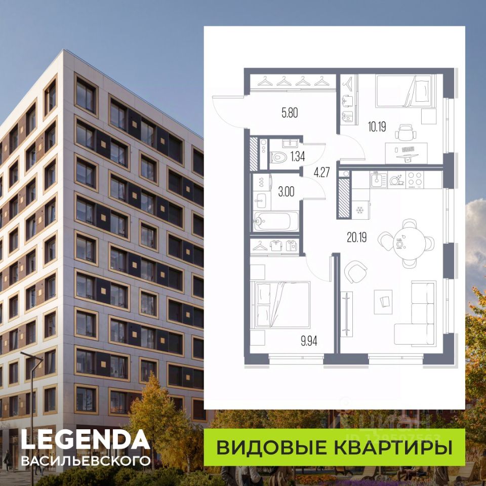 2-комн.кв., 54,7 м², 9/10 этаж