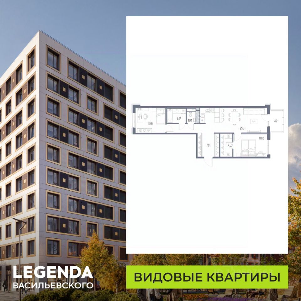 2-комн.кв., 71,3 м², 10/10 этаж