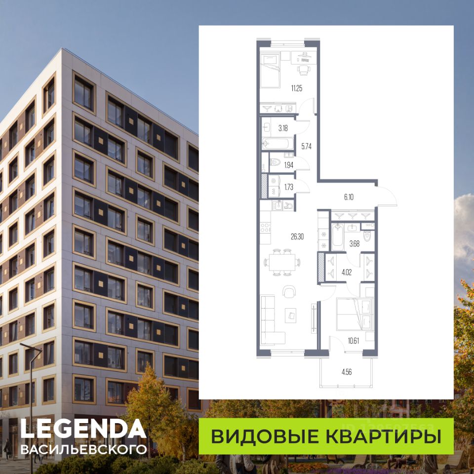 2-комн.кв., 74,5 м², 3/10 этаж