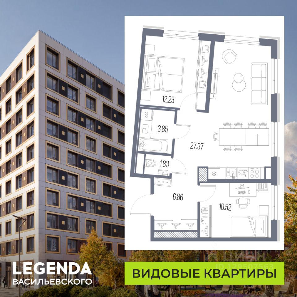 2-комн.кв., 62,7 м², 4/10 этаж