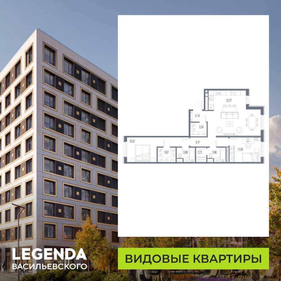 2-комн.кв., 83,2 м², 6/10 этаж