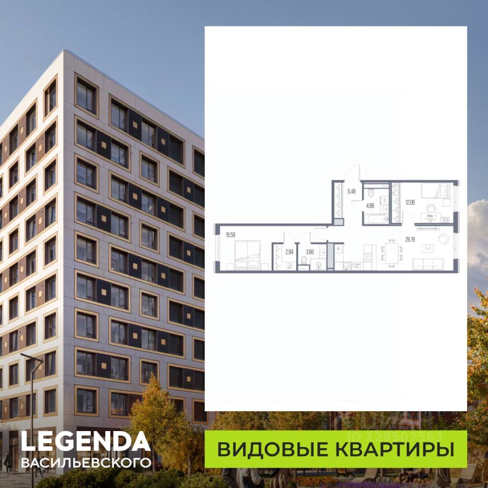 2-комн.кв., 70,8 м², 10/10 этаж