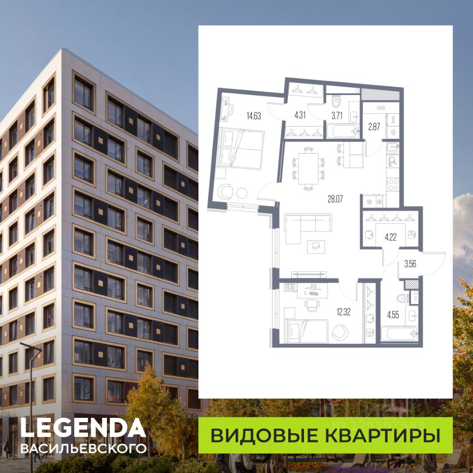 2-комн.кв., 78,2 м², 10/10 этаж