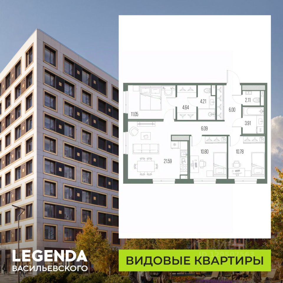 3-комн.кв., 81,2 м², 3/10 этаж